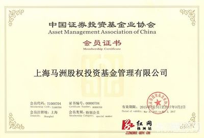 马洲基金株洲分公司 投资咨询，助您实现财富增长