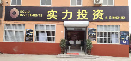 专业投资咨询的价值 为什么选择实力投资顾问