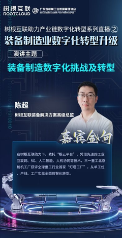 聚焦数智赋能，打造“隐形冠军” 解密装备制造企业的破局之路