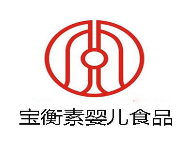 宝衡素婴儿食品加盟费及总投资详情解析