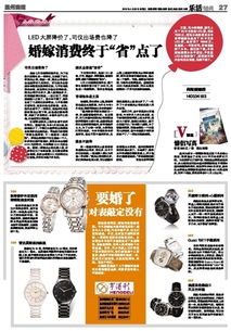 投资咨询与投资顾问 区别、联系与职业价值解读