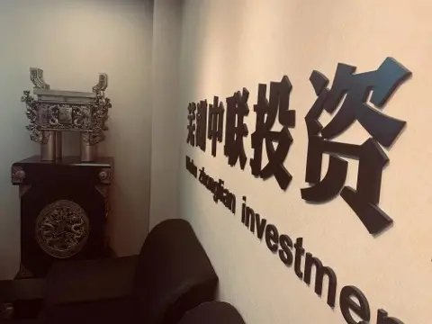 芜湖中联投资咨询管理 专业导航，智慧投资